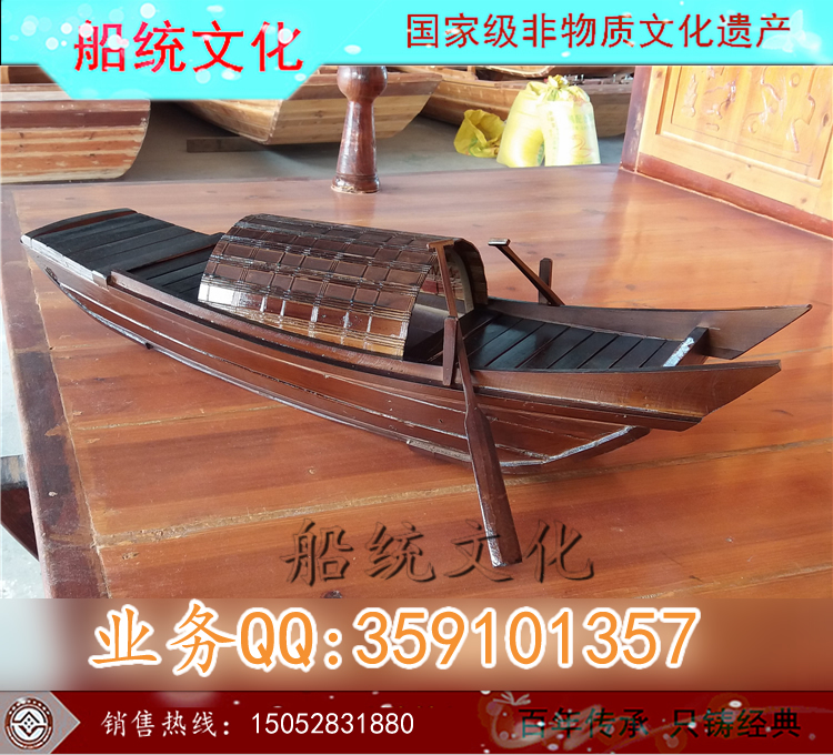 小型装饰乌蓬船